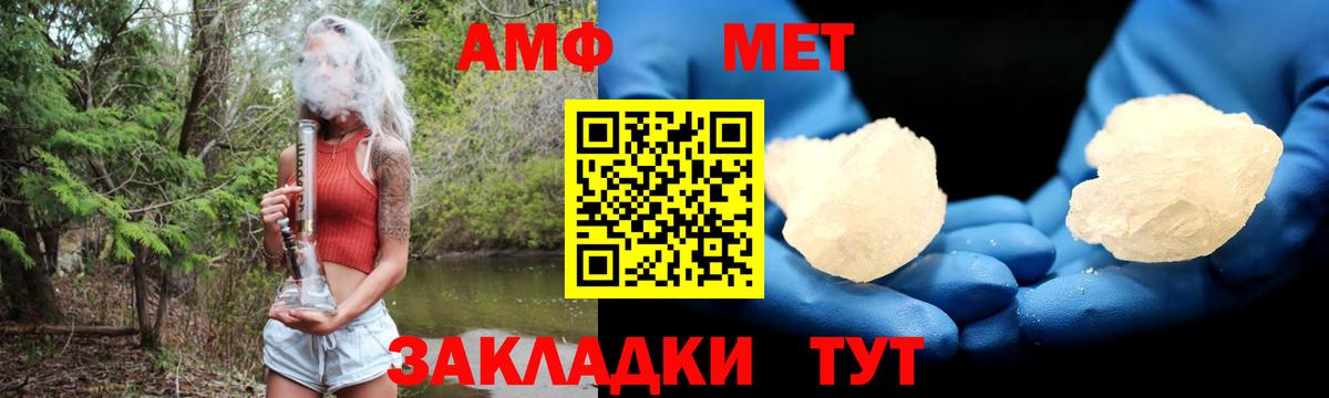 АМФ  Вход с VPN  Тихорецк  АМФ  АМФ 97% 