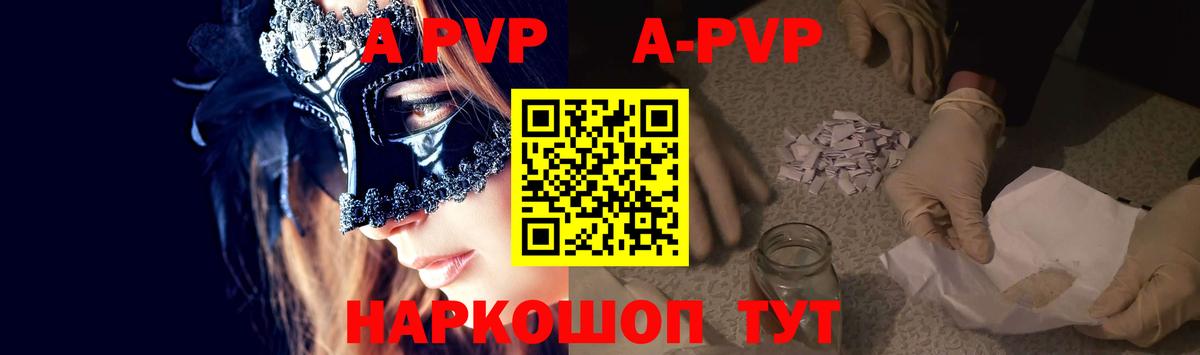 Alpha PVP Соль  Alpha-PVP  Тихорецк  Вход с VPN  Альфа ПВП крисы CK 