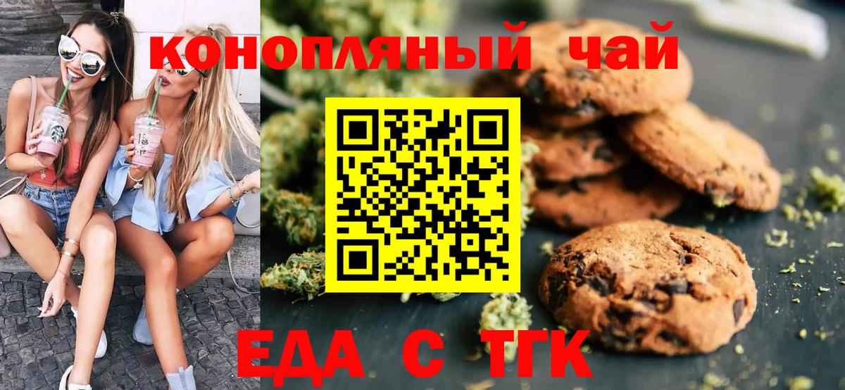 Тихорецк  Canna-Cookies марихуана  Вход с VPN 