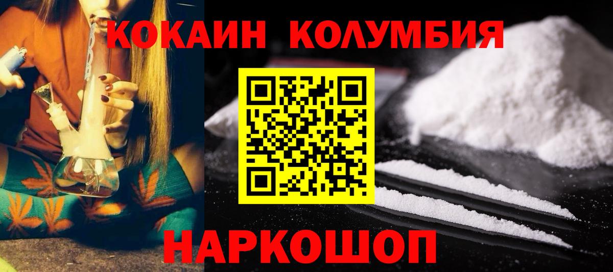 COCAIN 97% Тихорецк