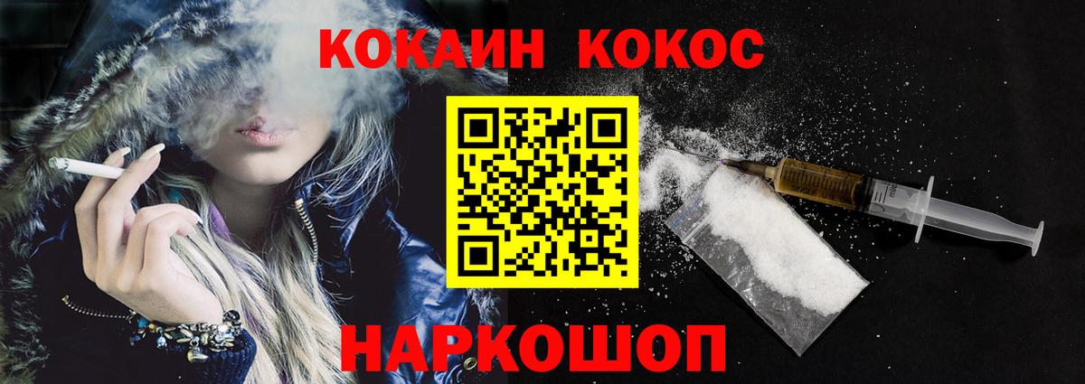 КОКАИН Боливия  Вход с VPN  Cocaine  Тихорецк 