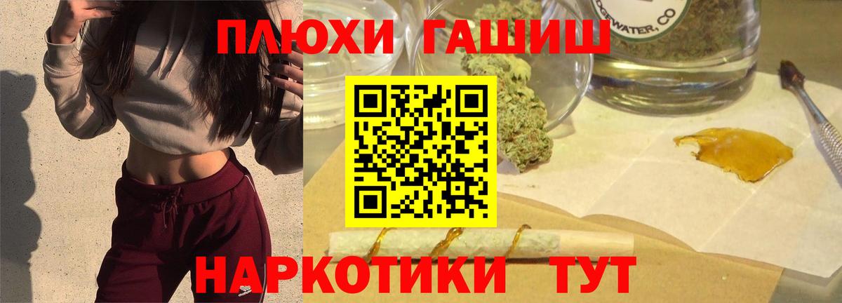 ГАШИШ Cannabis Тихорецк