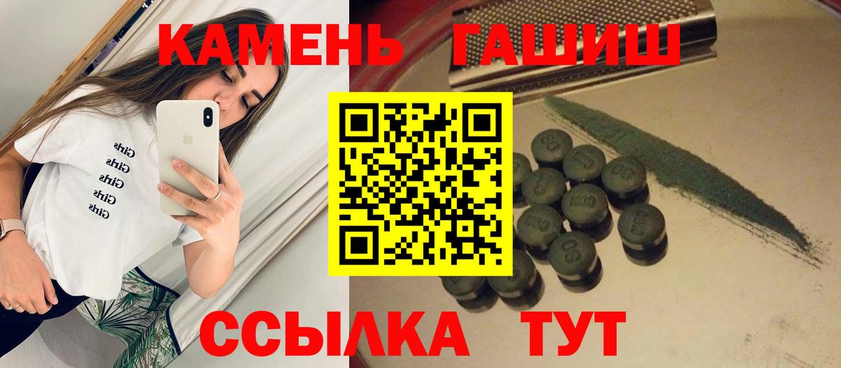 Гашиш hashish  Вход с VPN  Тихорецк 