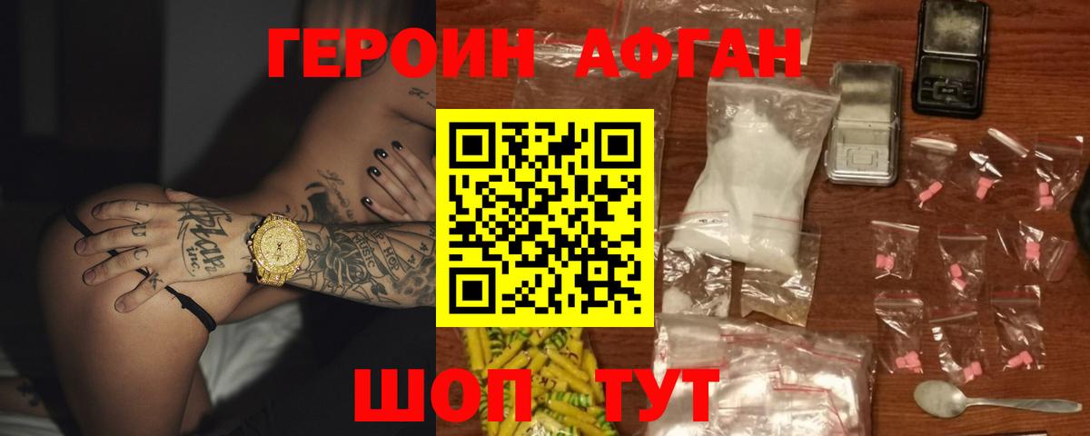 Героин  Вход с VPN  Тихорецк  Героин Heroin 