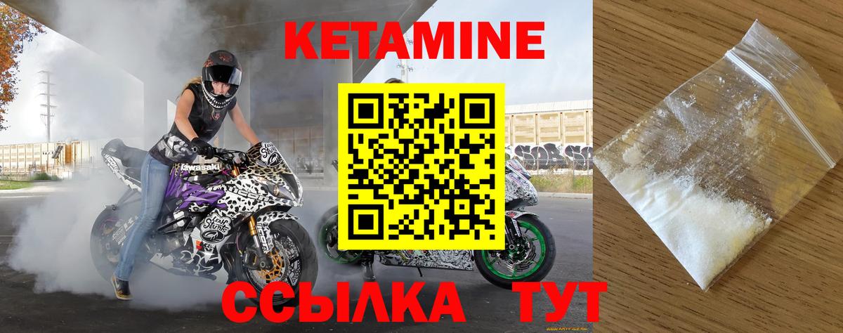 Тихорецк  Кетамин VHQ  darknet состав  КЕТАМИН ketamine  Вход с VPN 