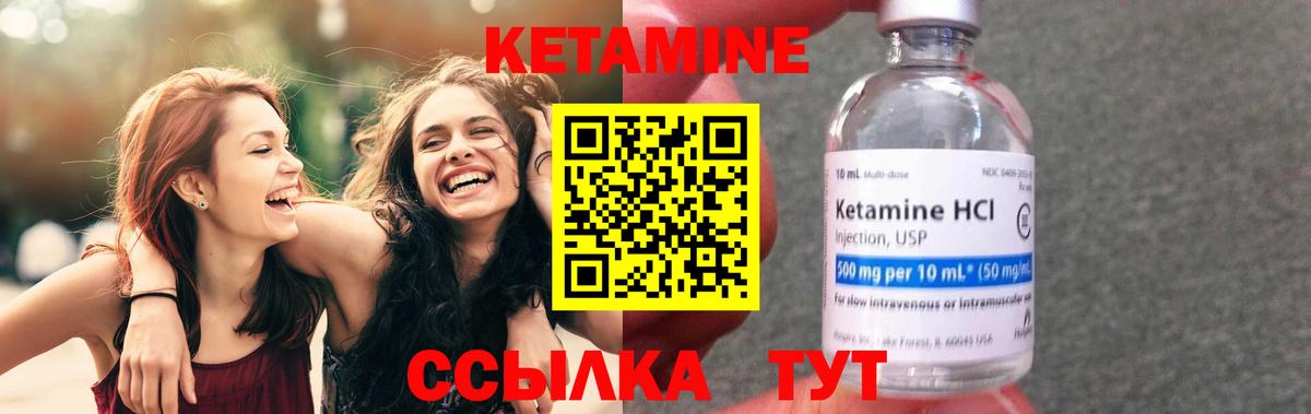 Кетамин ketamine Тихорецк