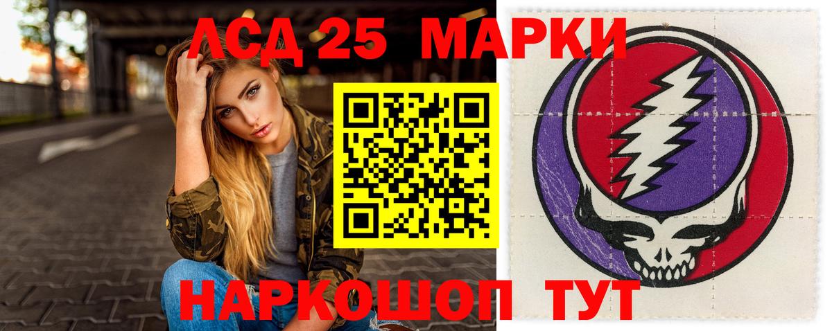 Тихорецк  LSD-25 экстази ecstasy  Вход с VPN 