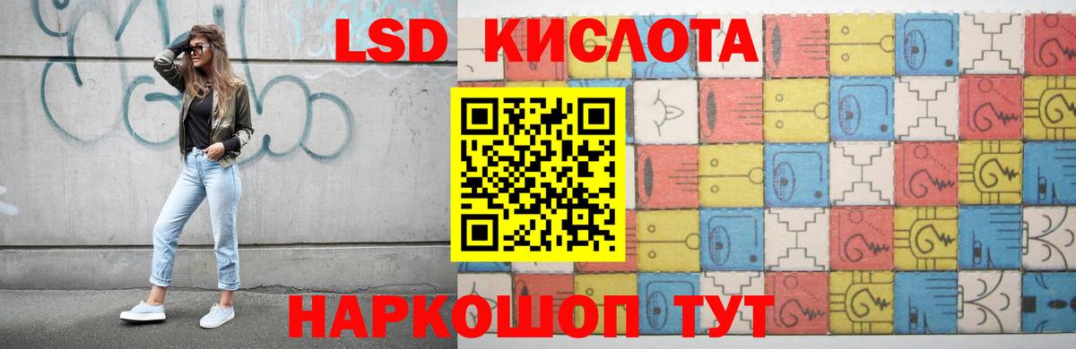 LSD-25 экстази ecstasy Тихорецк