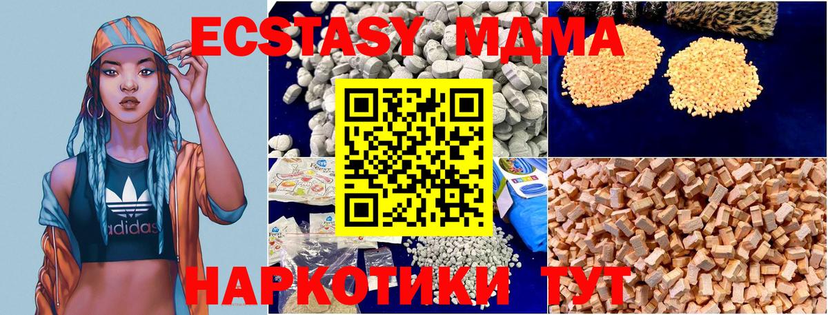 MDMA crystal  МДМА Molly  Вход с VPN  Тихорецк 