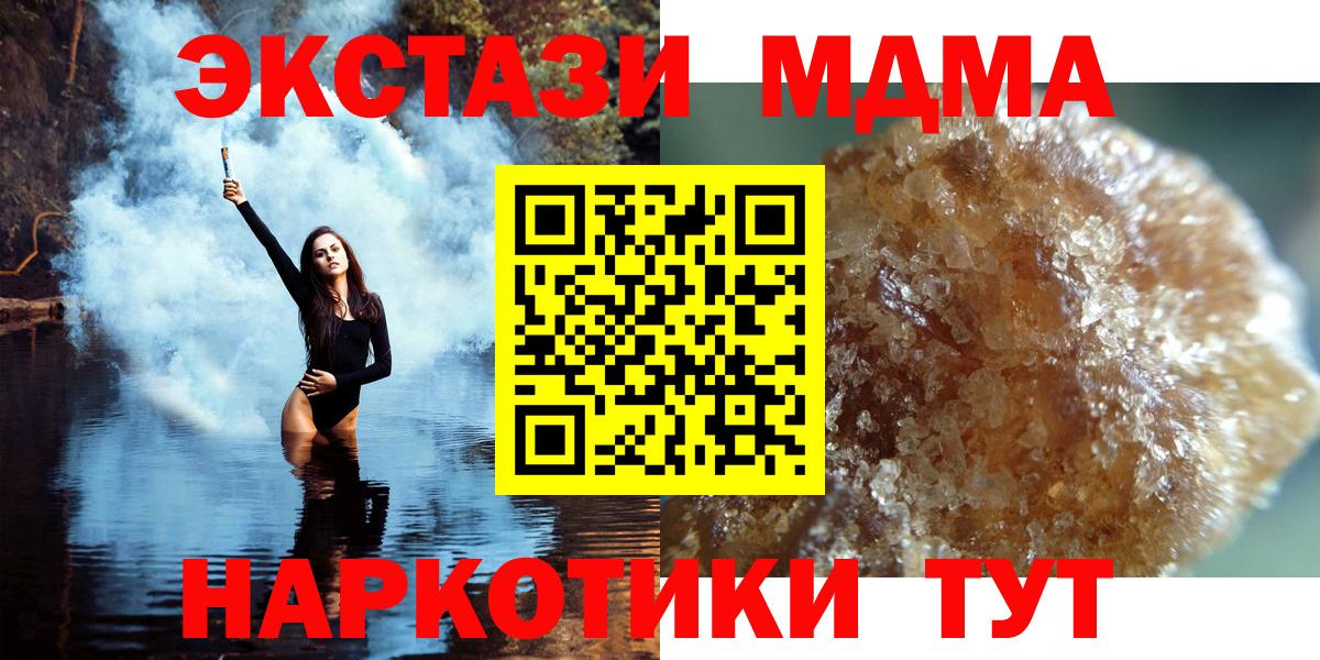 MDMA кристаллы Тихорецк