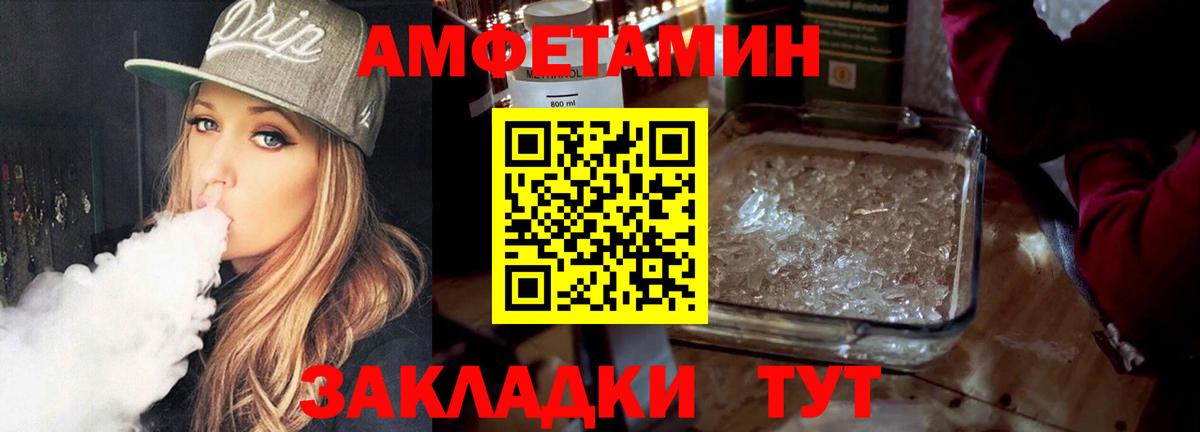 Метамфетамин пудра Тихорецк