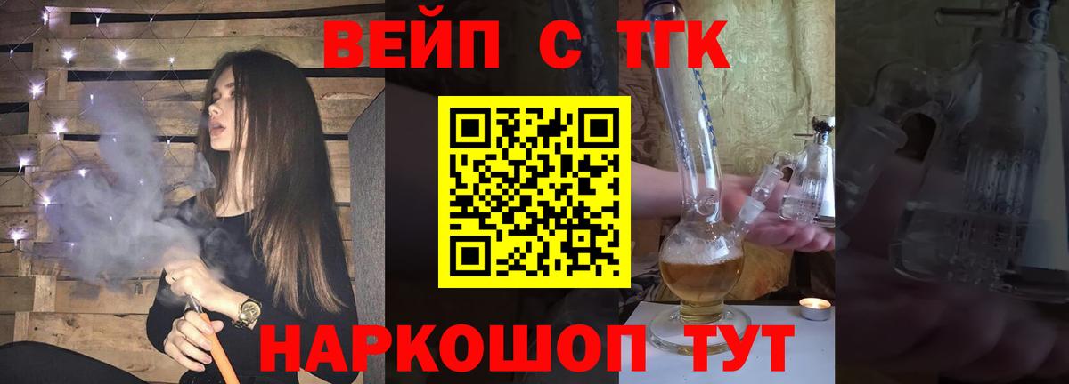 Тихорецк  Дистиллят ТГК концентрат  Вход с VPN 